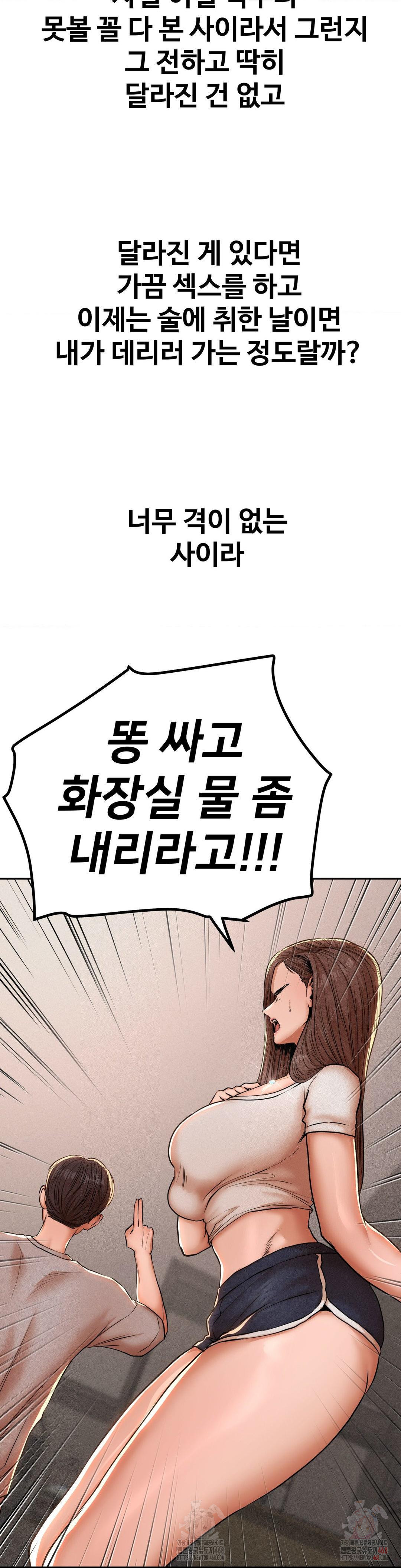 Could it Be True? Raw - Chapter 76 [photo 15] - MangaPorn