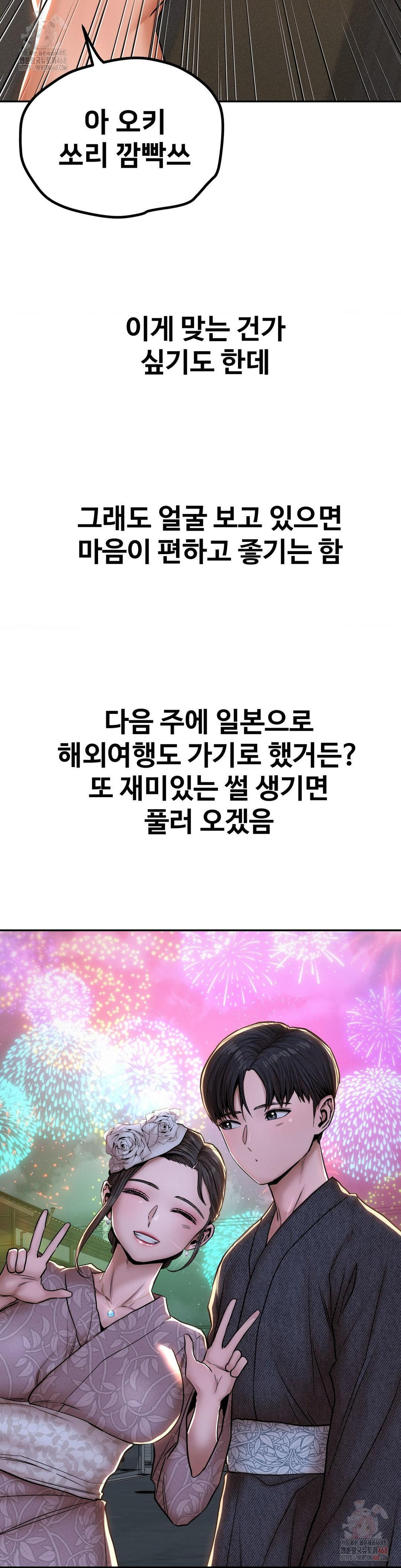 Could it Be True? Raw - Chapter 76 [photo 16] - MangaPorn