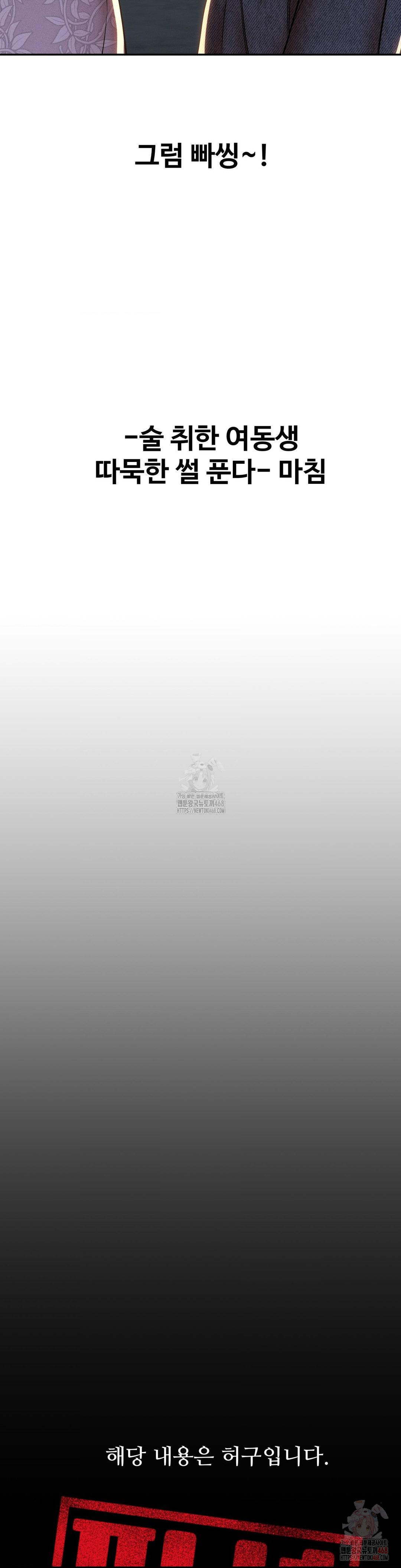 Could it Be True? Raw - Chapter 76 [photo 17] - MangaPorn