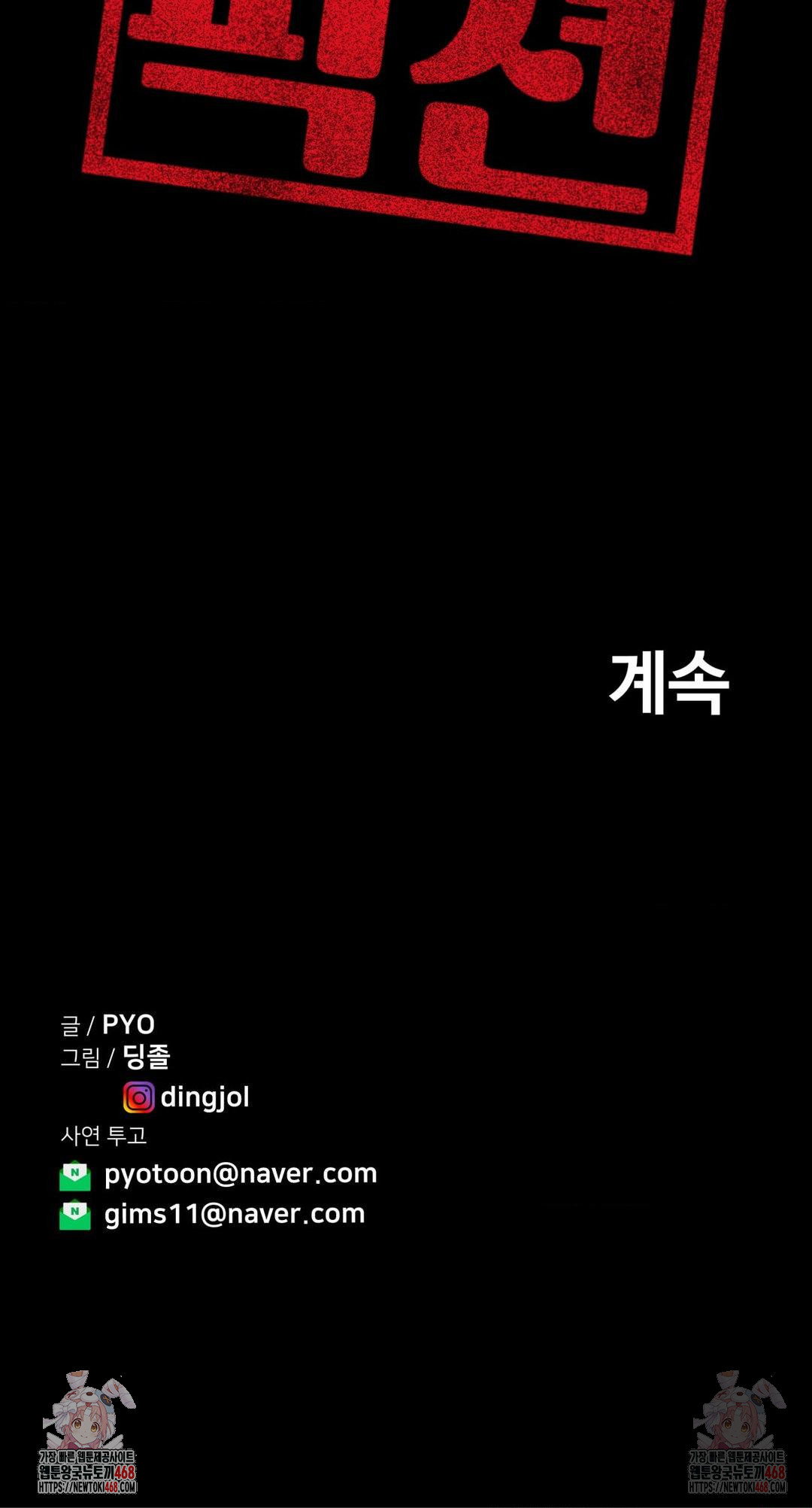 Could it Be True? Raw - Chapter 76 [photo 18] - MangaPorn