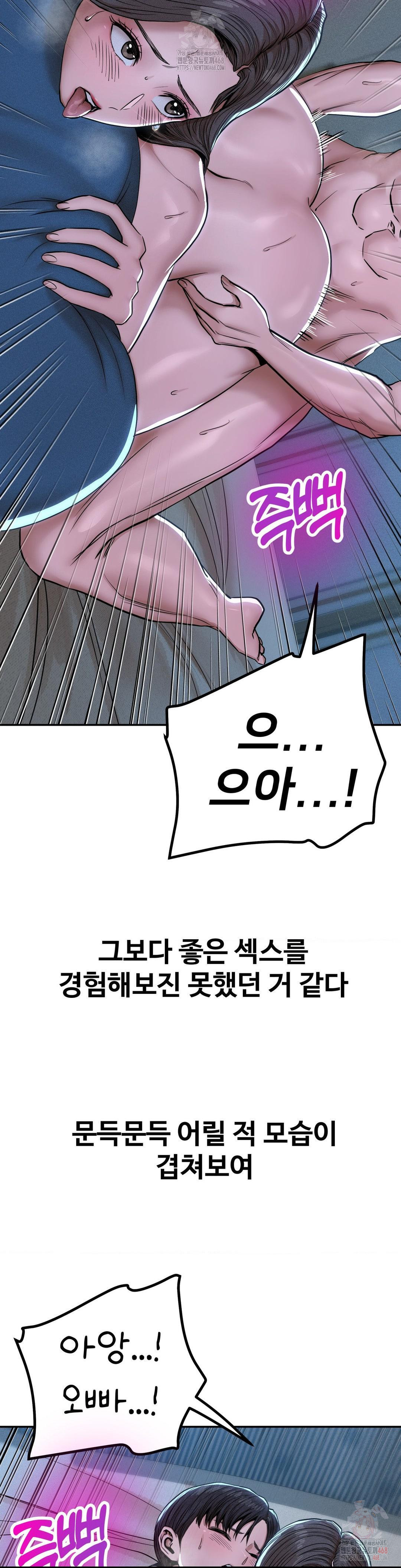 Could it Be True? Raw - Chapter 76 [photo 5] - MangaPorn