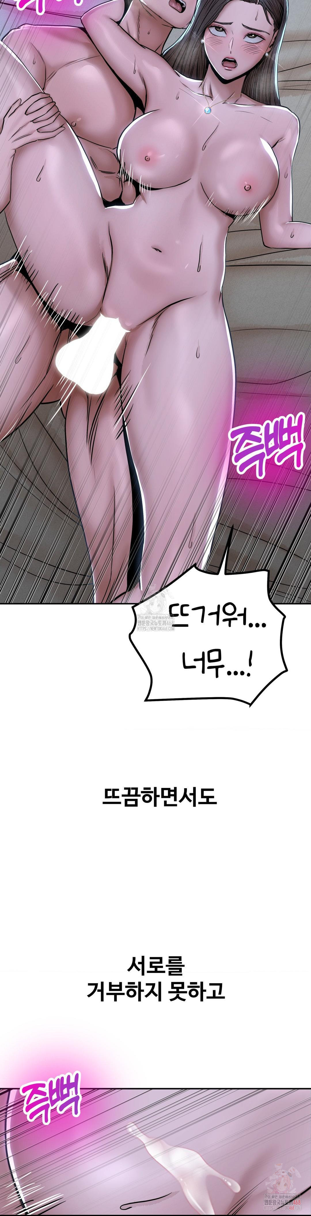 Could it Be True? Raw - Chapter 76 [photo 6] - MangaPorn