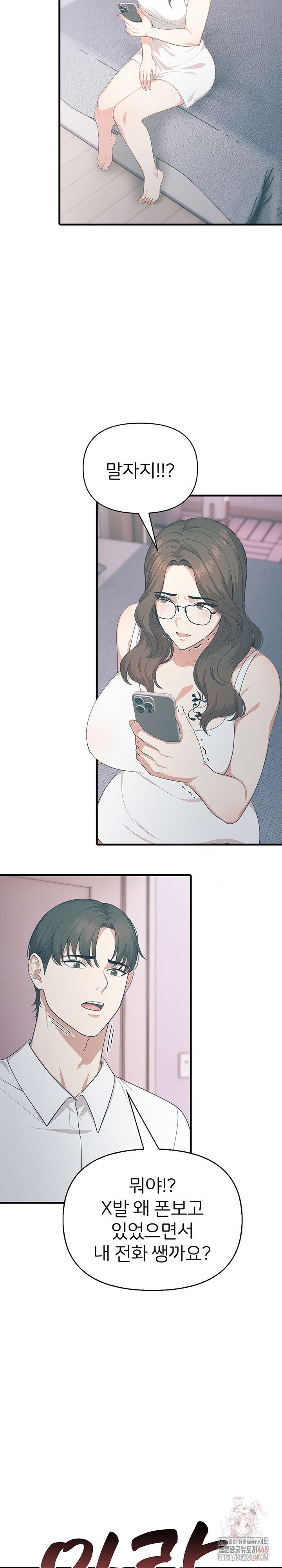 A Summer Day with an Intern and a Married Female Boss Raw - Chapter 18 [photo 10] - MangaPorn