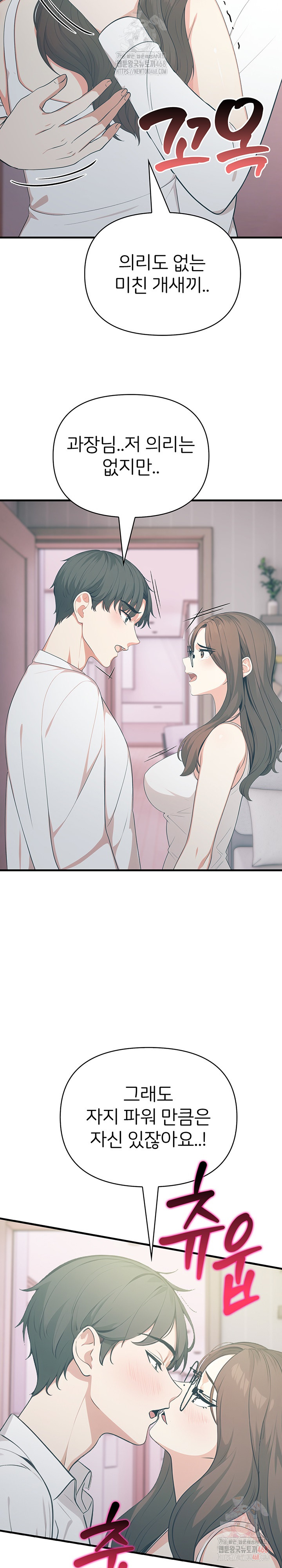 A Summer Day with an Intern and a Married Female Boss Raw - Chapter 18 [photo 12] - MangaPorn