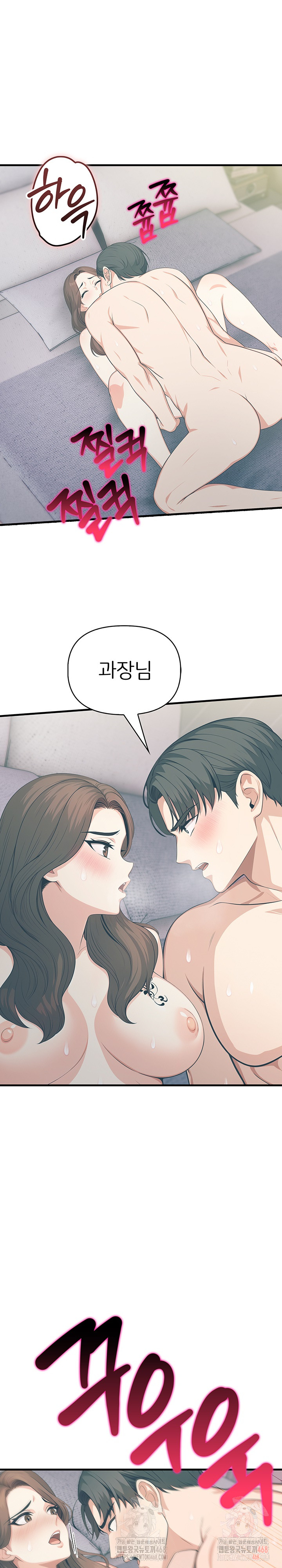 A Summer Day with an Intern and a Married Female Boss Raw - Chapter 18 [photo 15] - MangaPorn