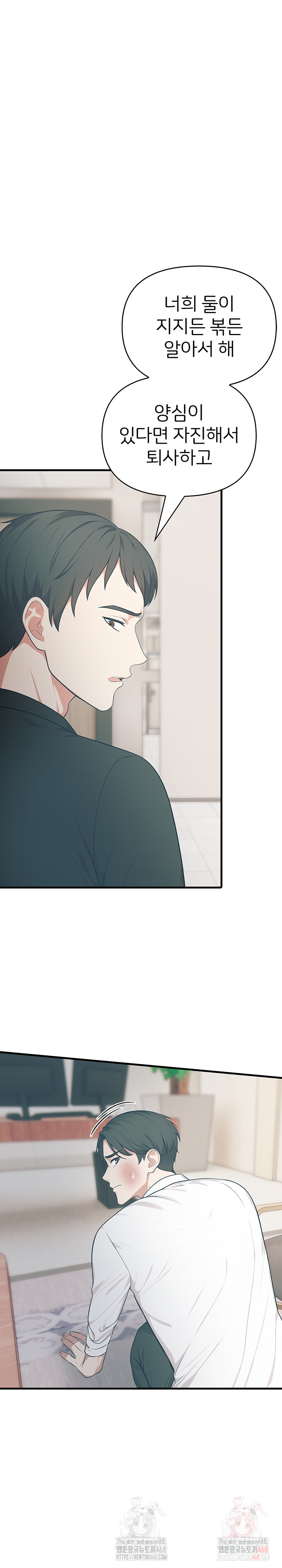 A Summer Day with an Intern and a Married Female Boss Raw - Chapter 18 [photo 2] - MangaPorn