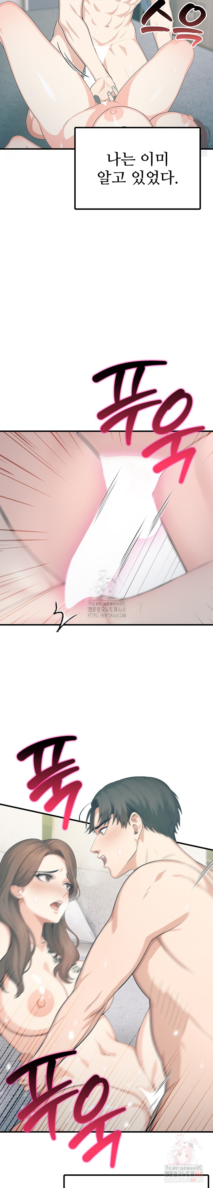 A Summer Day with an Intern and a Married Female Boss Raw - Chapter 18 [photo 25] - MangaPorn