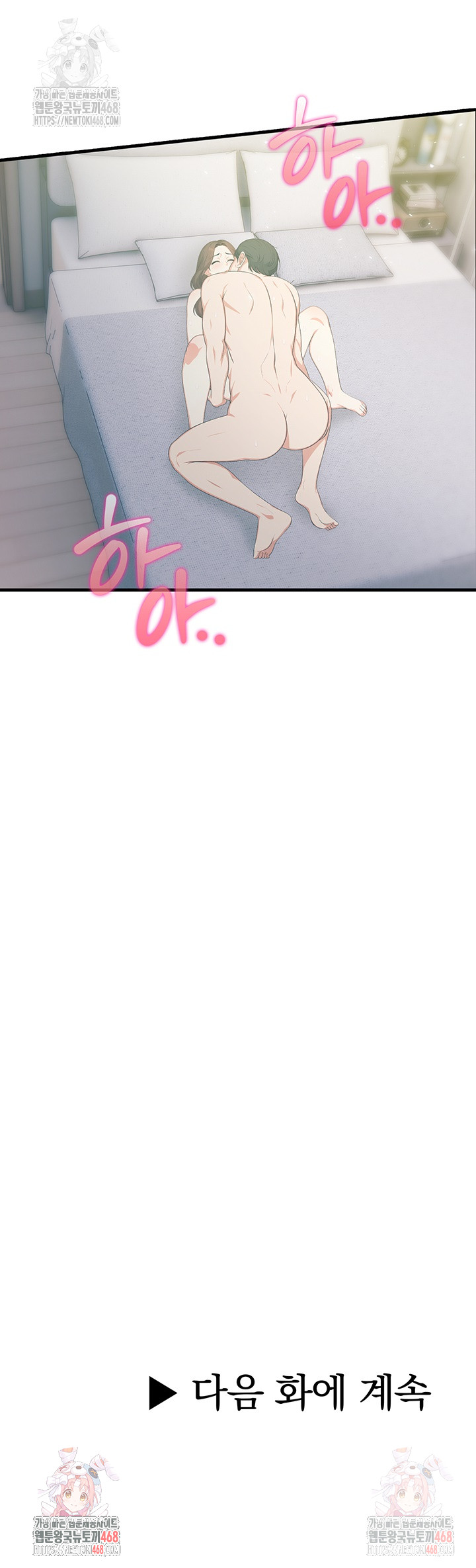 A Summer Day with an Intern and a Married Female Boss Raw - Chapter 18 [photo 27] - MangaPorn