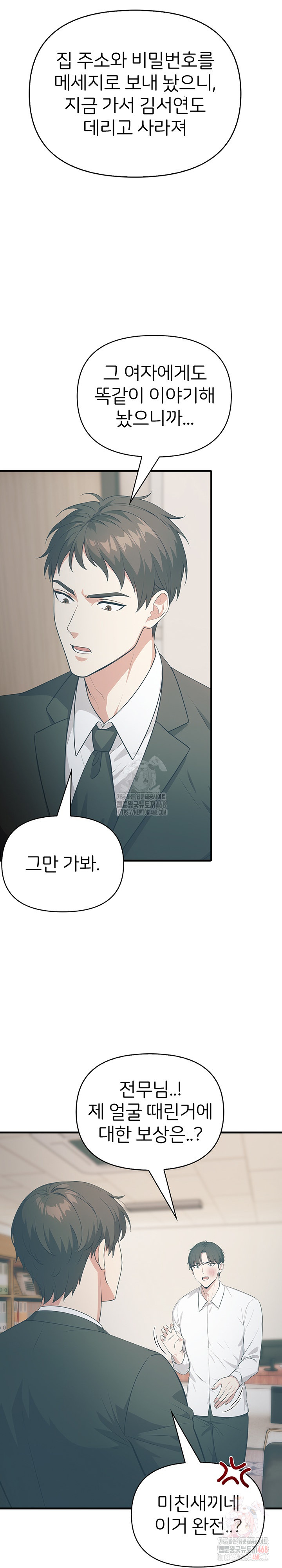 A Summer Day with an Intern and a Married Female Boss Raw - Chapter 18 [photo 3] - MangaPorn