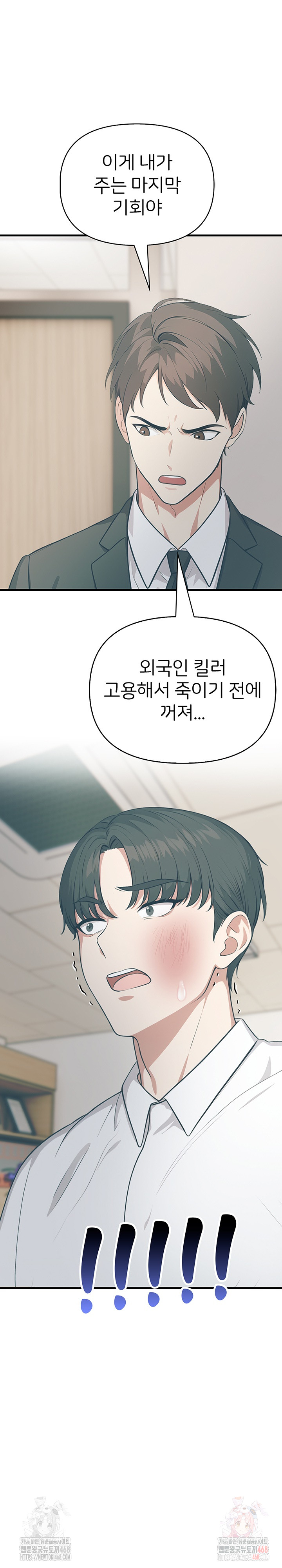 A Summer Day with an Intern and a Married Female Boss Raw - Chapter 18 [photo 4] - MangaPorn