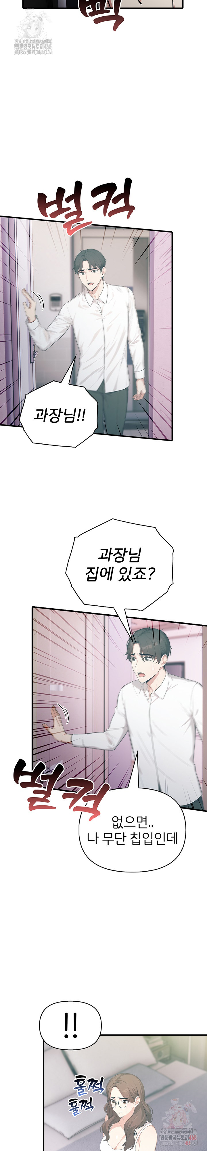 A Summer Day with an Intern and a Married Female Boss Raw - Chapter 18 [photo 9] - MangaPorn