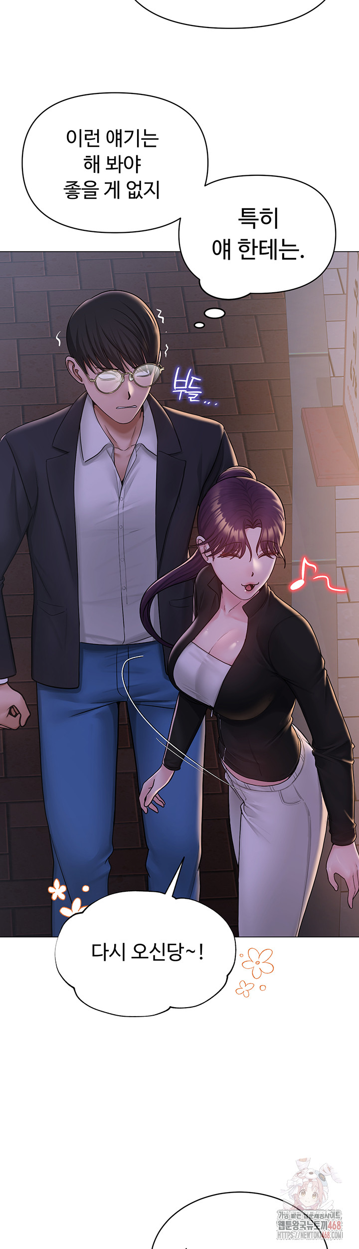 SNS Raw - Chapter 24 [photo 20] - MangaPorn