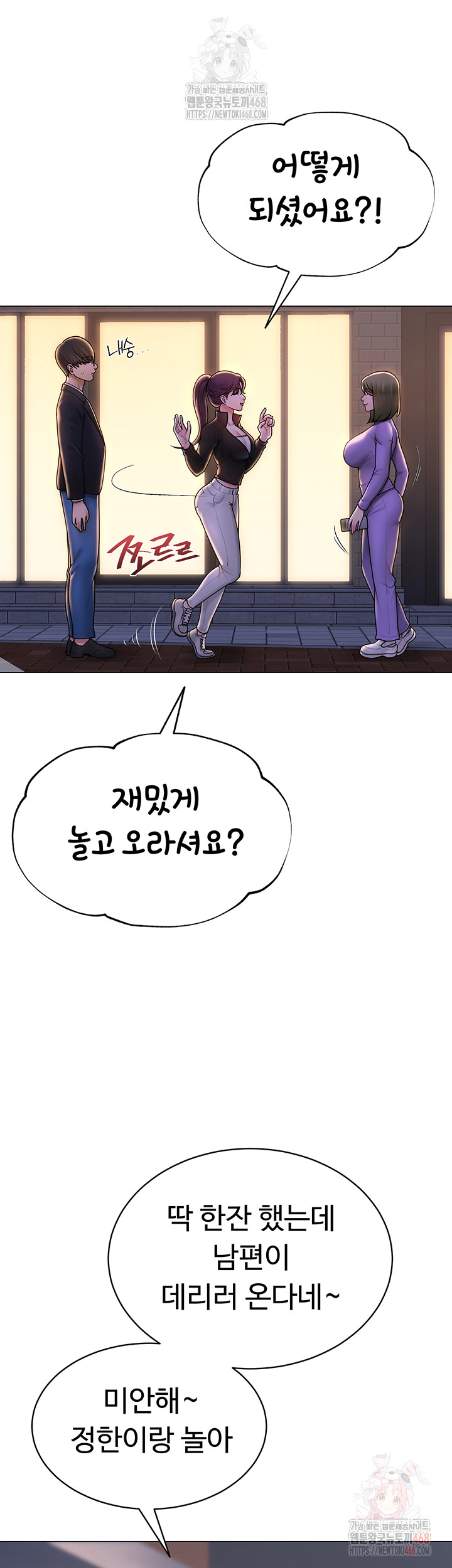 SNS Raw - Chapter 24 [photo 22] - MangaPorn