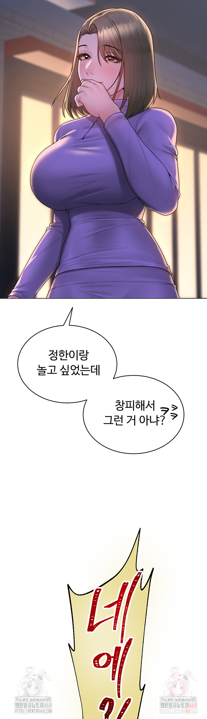 SNS Raw - Chapter 24 [photo 23] - MangaPorn