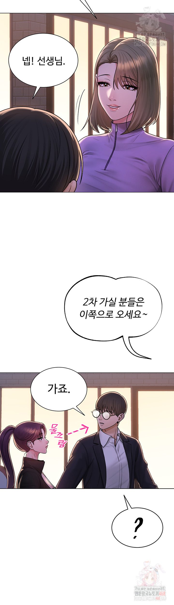 SNS Raw - Chapter 24 [photo 28] - MangaPorn