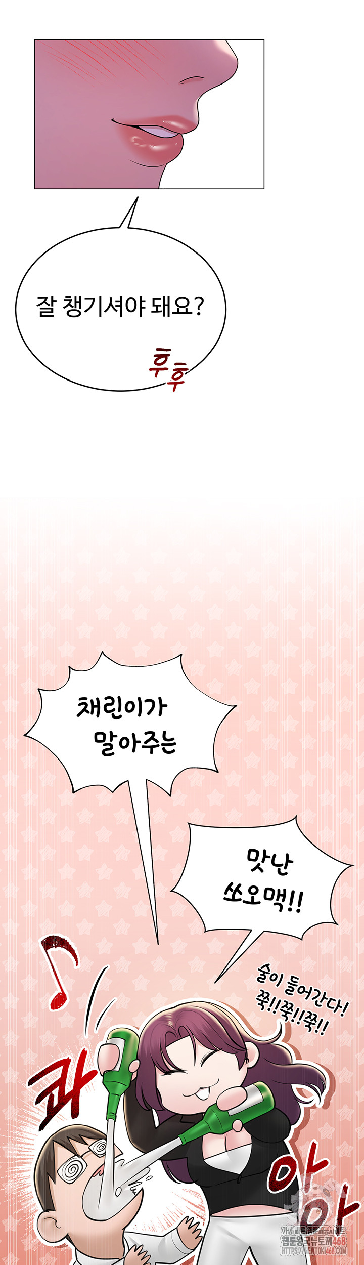 SNS Raw - Chapter 24 [photo 29] - MangaPorn