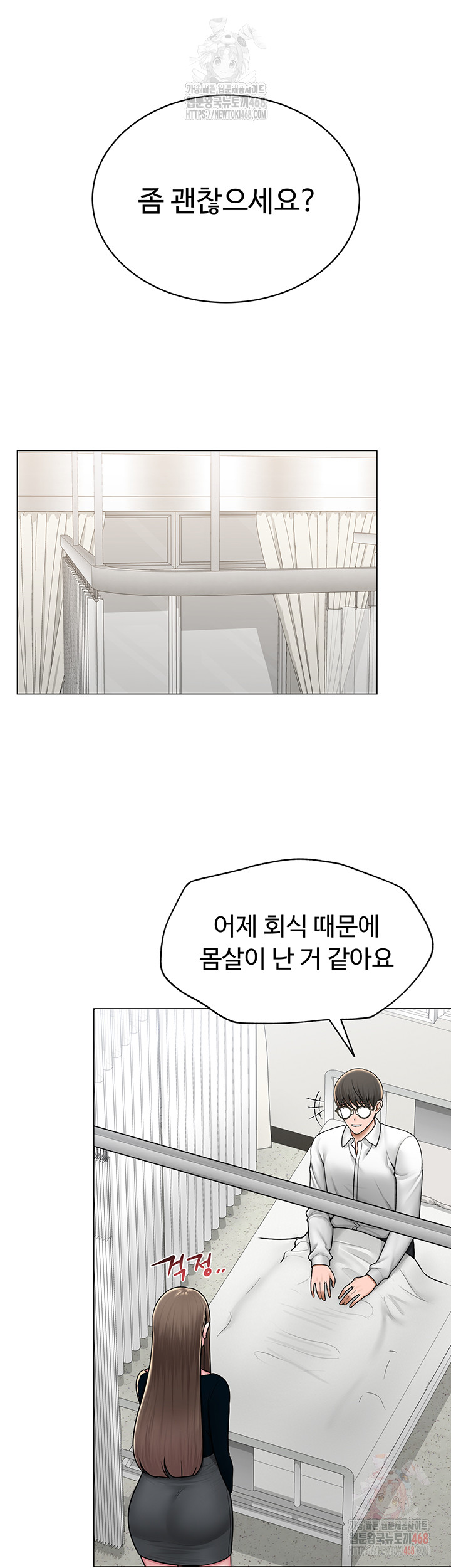 SNS Raw - Chapter 24 [photo 31] - MangaPorn