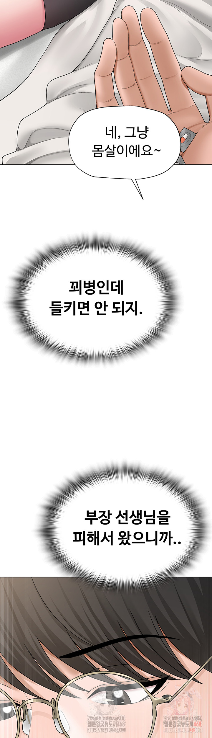 SNS Raw - Chapter 24 [photo 34] - MangaPorn