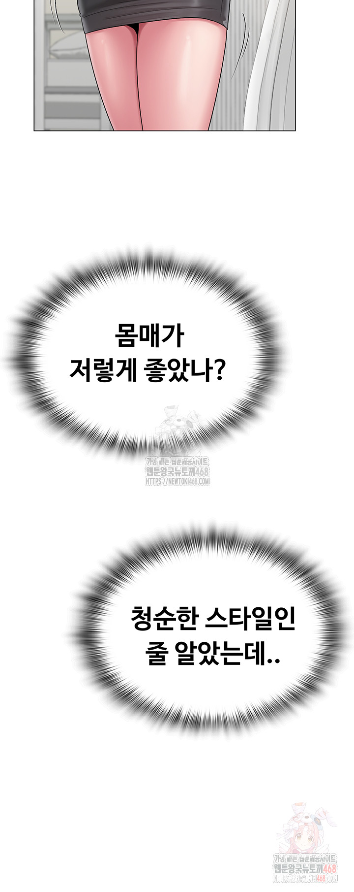 SNS Raw - Chapter 24 [photo 38] - MangaPorn