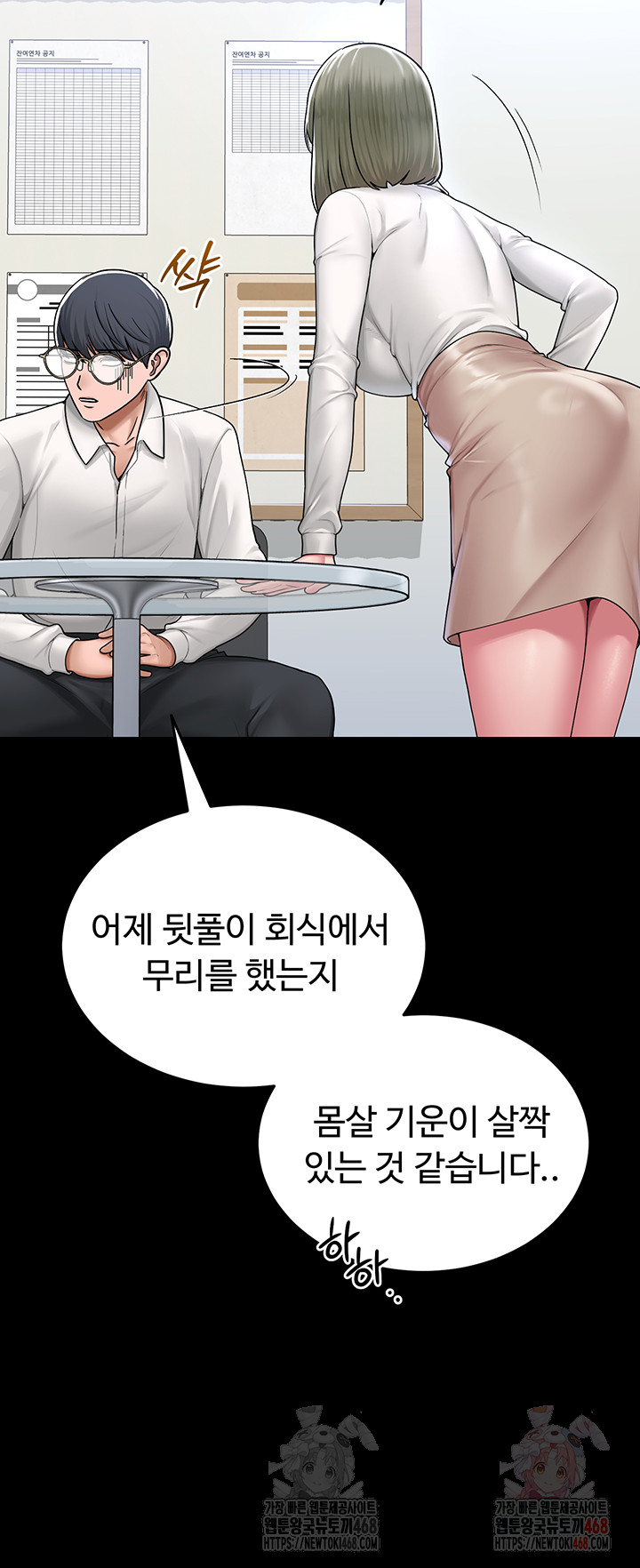 SNS Raw - Chapter 24 [photo 44] - MangaPorn