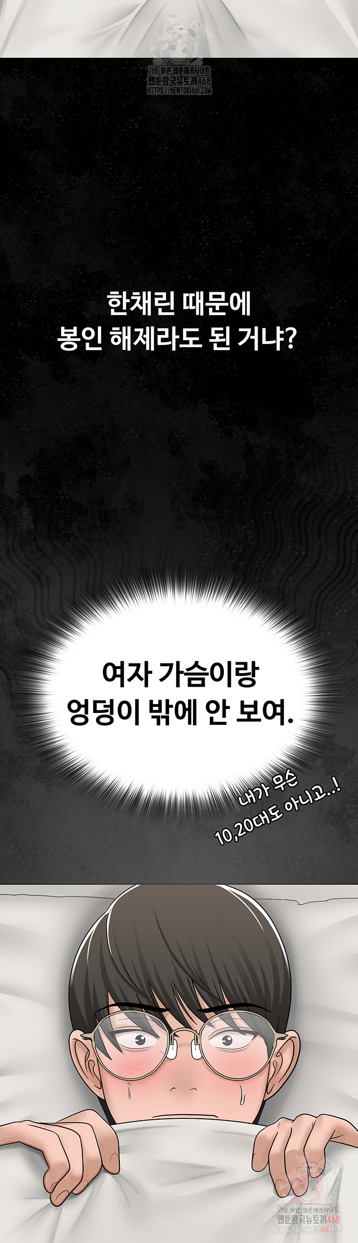 SNS Raw - Chapter 24 [photo 47] - MangaPorn