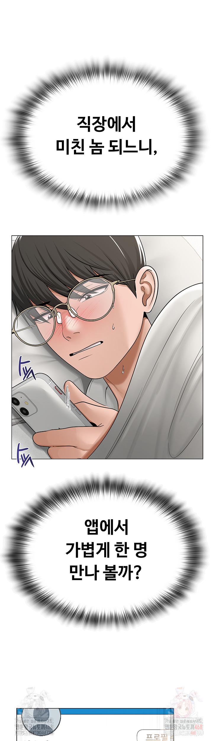 SNS Raw - Chapter 24 [photo 49] - MangaPorn