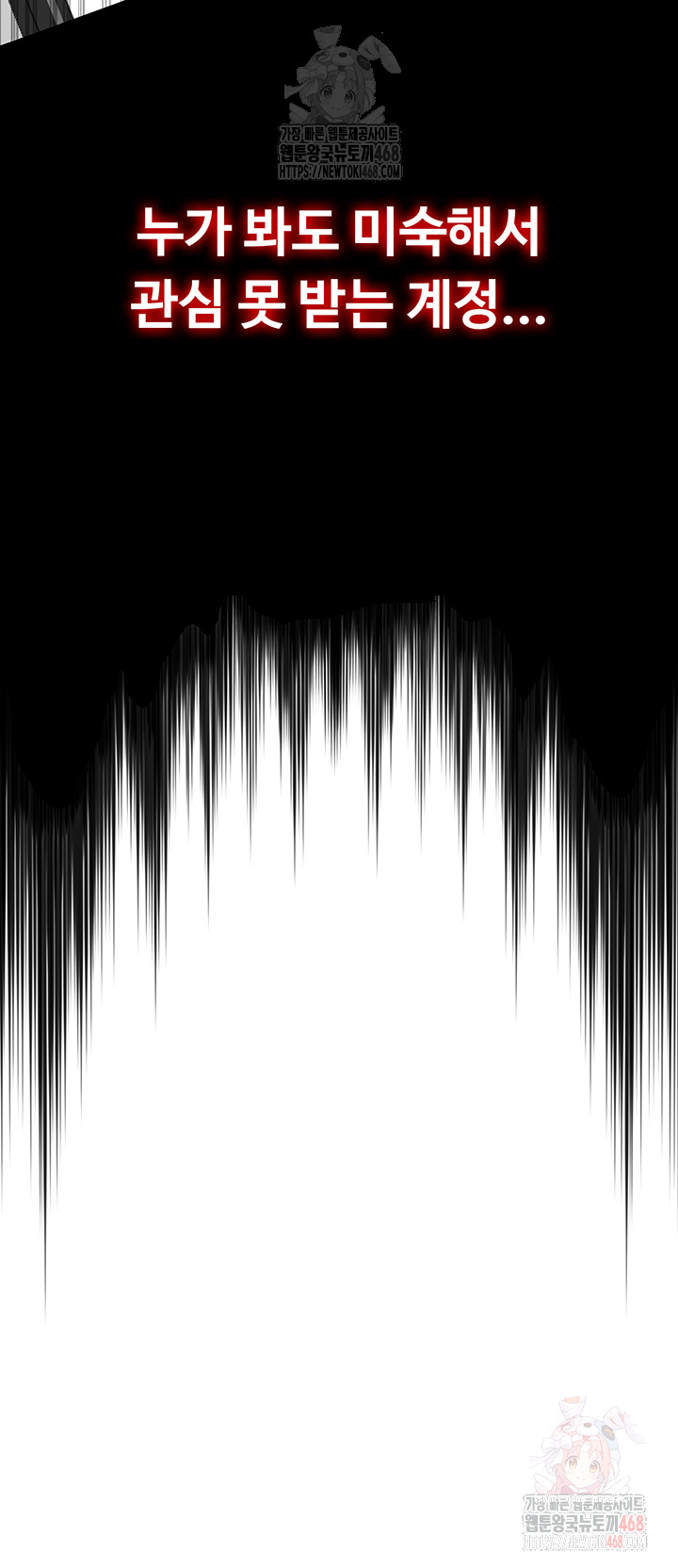 SNS Raw - Chapter 24 [photo 51] - MangaPorn