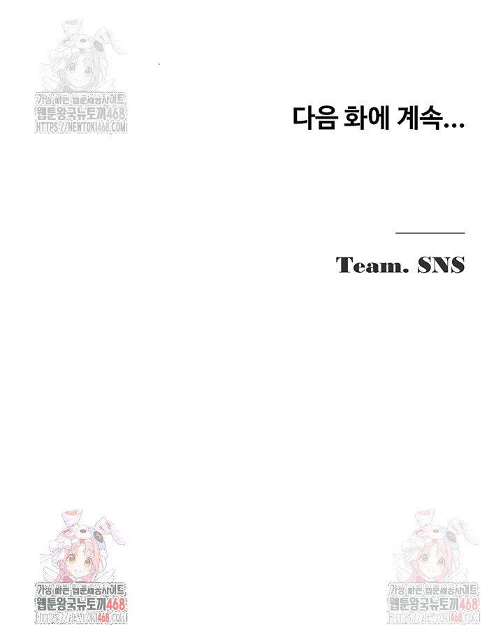 SNS Raw - Chapter 24 [photo 52] - MangaPorn