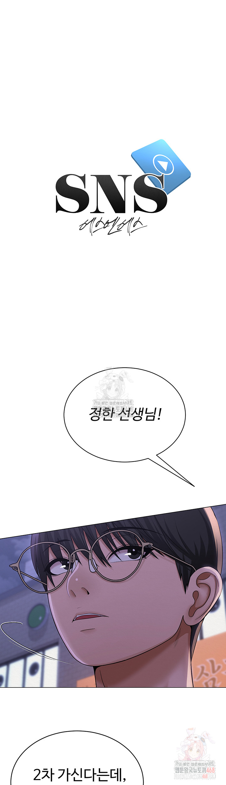 SNS Raw - Chapter 24 [photo 7] - MangaPorn