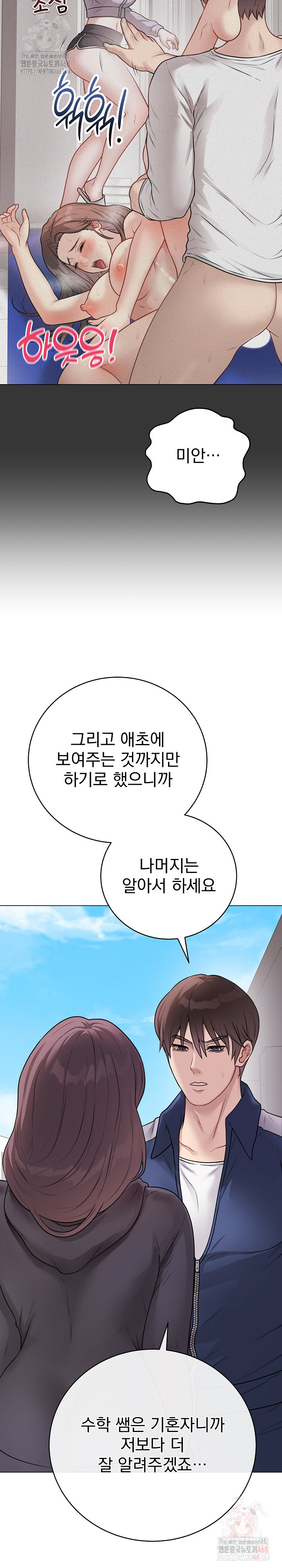 Private Academy Raw - Chapter 17 [photo 10] - MangaPorn