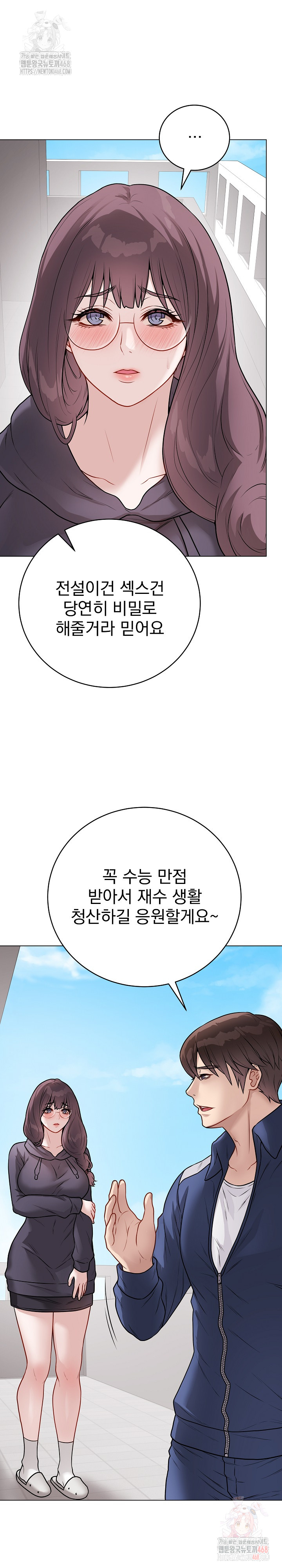 Private Academy Raw - Chapter 17 [photo 11] - MangaPorn