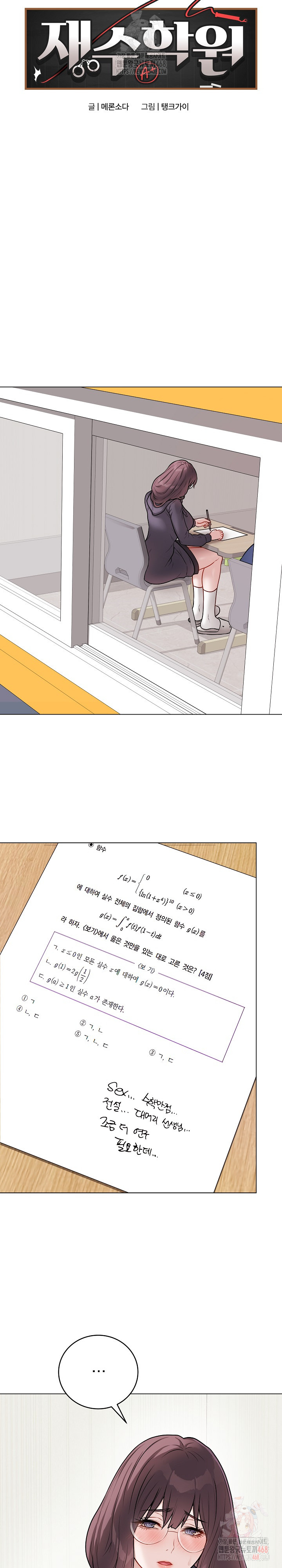 Private Academy Raw - Chapter 17 [photo 13] - MangaPorn