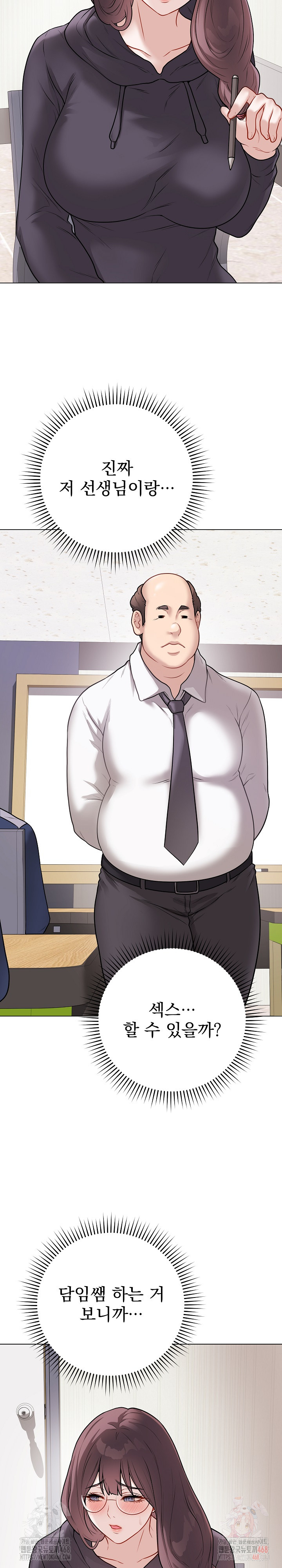 Private Academy Raw - Chapter 17 [photo 14] - MangaPorn