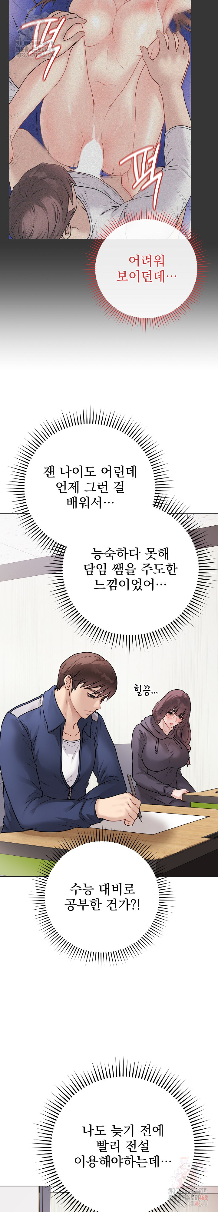 Private Academy Raw - Chapter 17 [photo 16] - MangaPorn