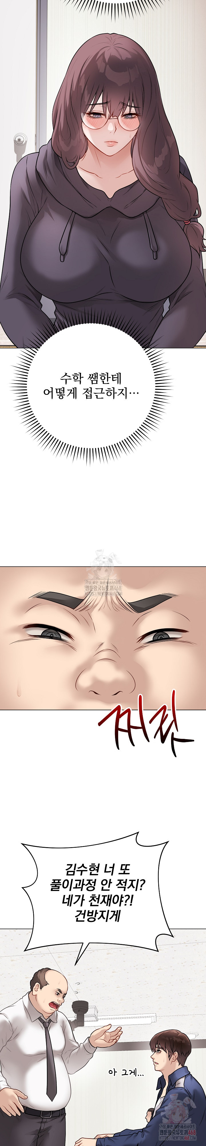 Private Academy Raw - Chapter 17 [photo 17] - MangaPorn