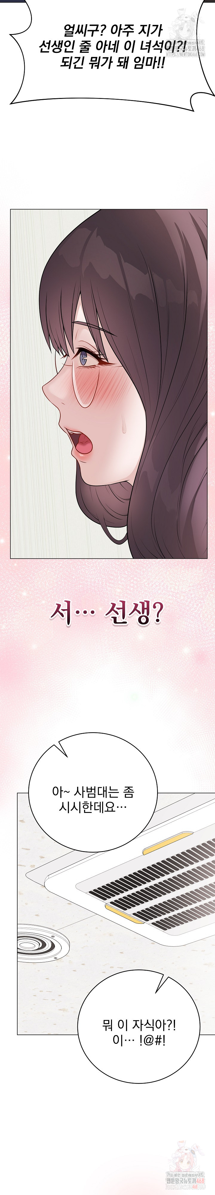 Private Academy Raw - Chapter 17 [photo 24] - MangaPorn