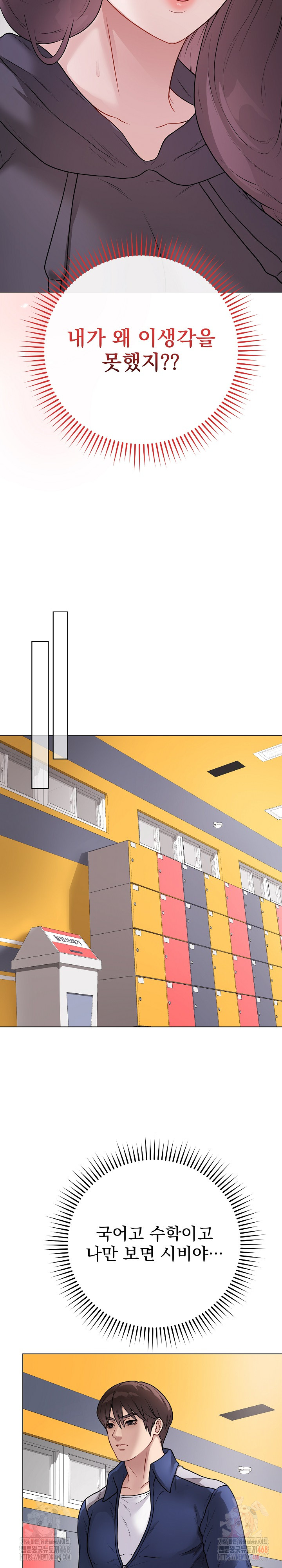 Private Academy Raw - Chapter 17 [photo 26] - MangaPorn