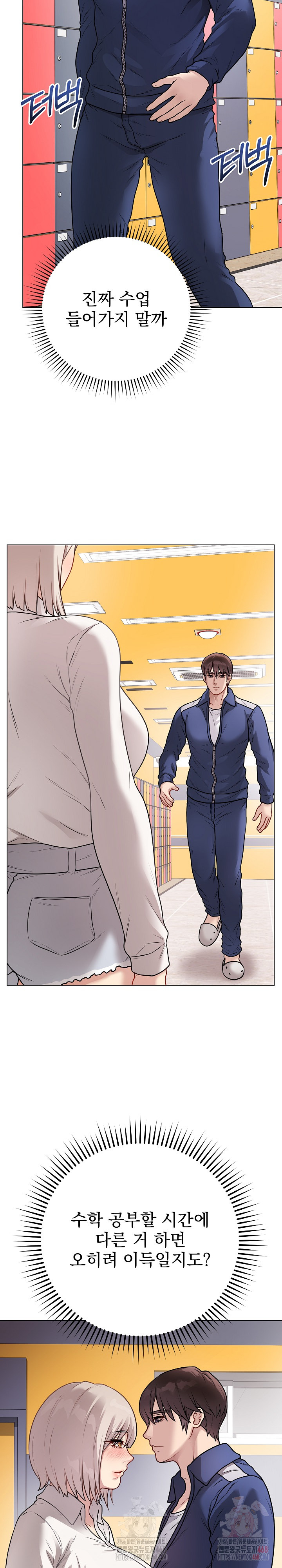 Private Academy Raw - Chapter 17 [photo 27] - MangaPorn