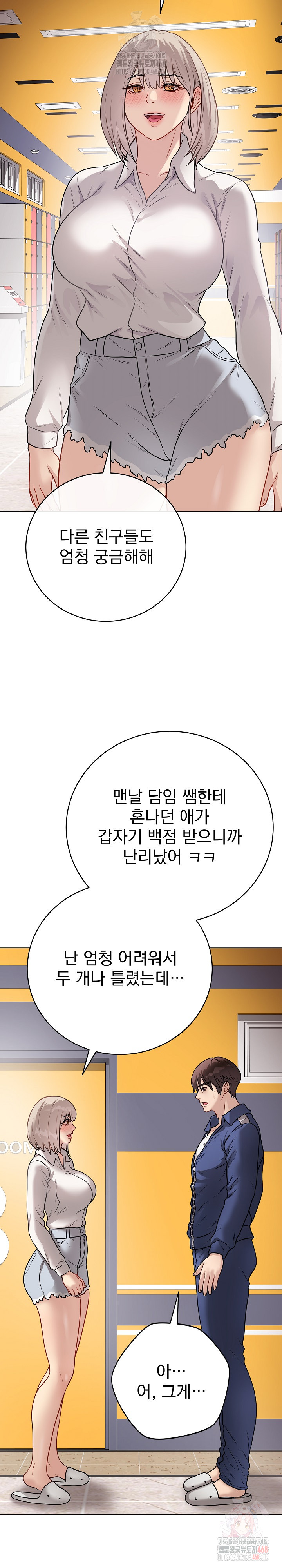 Private Academy Raw - Chapter 17 [photo 29] - MangaPorn