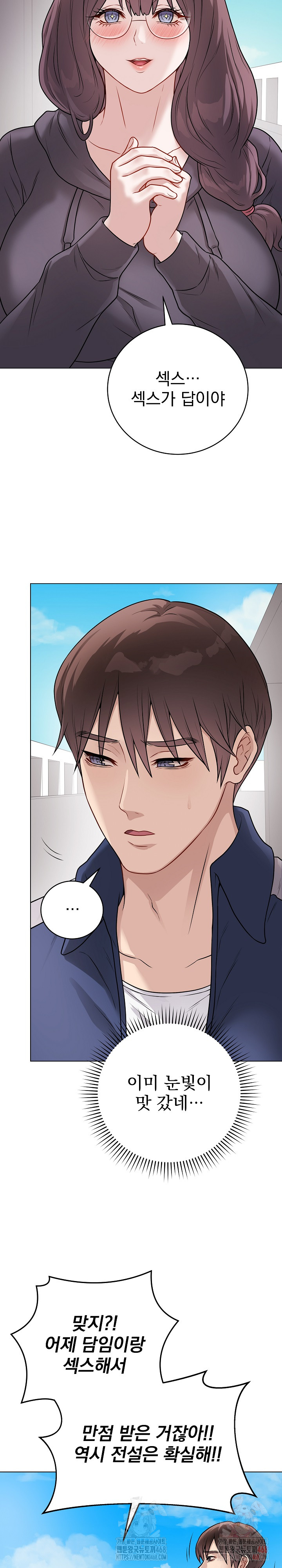 Private Academy Raw - Chapter 17 [photo 3] - MangaPorn