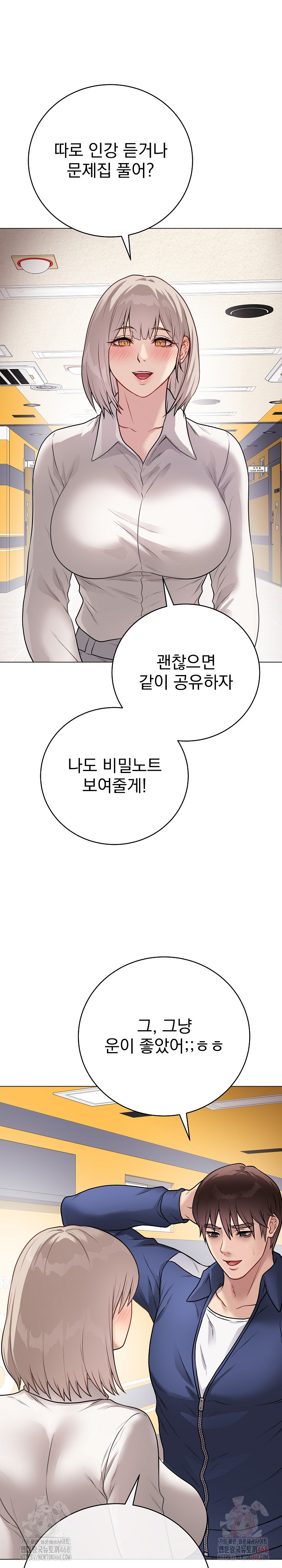 Private Academy Raw - Chapter 17 [photo 30] - MangaPorn