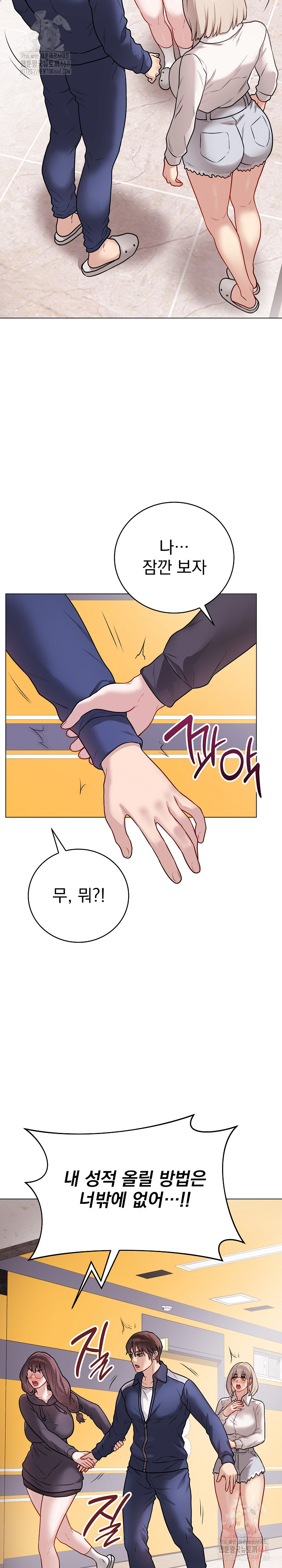 Private Academy Raw - Chapter 17 [photo 32] - MangaPorn