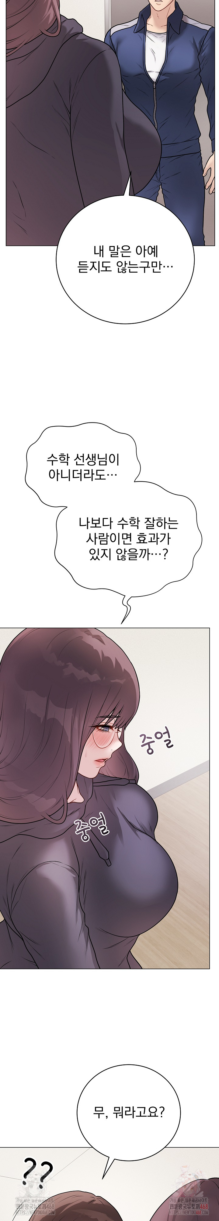 Private Academy Raw - Chapter 17 [photo 35] - MangaPorn