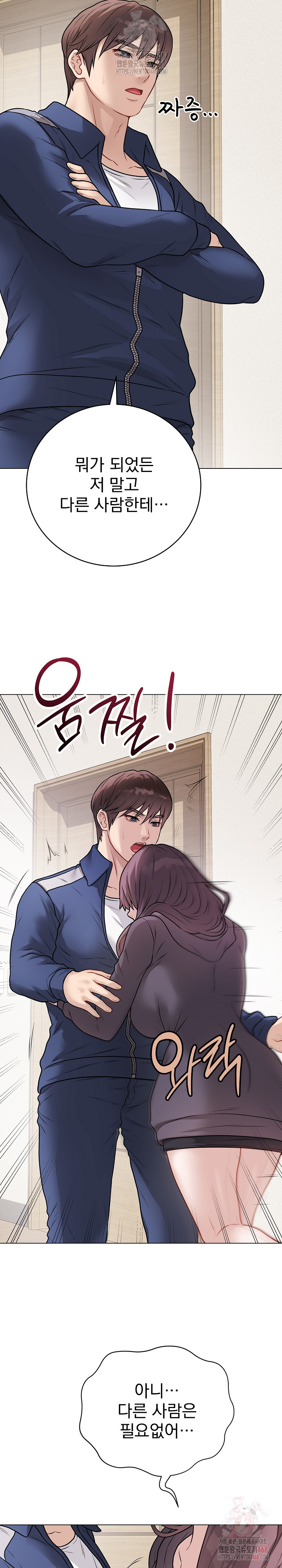 Private Academy Raw - Chapter 17 [photo 37] - MangaPorn