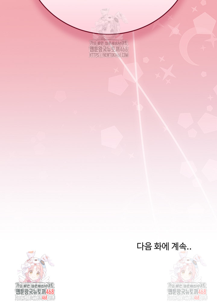 Private Academy Raw - Chapter 17 [photo 39] - MangaPorn