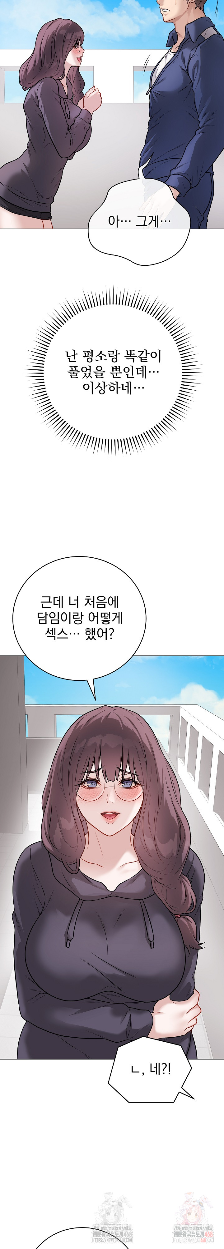 Private Academy Raw - Chapter 17 [photo 4] - MangaPorn