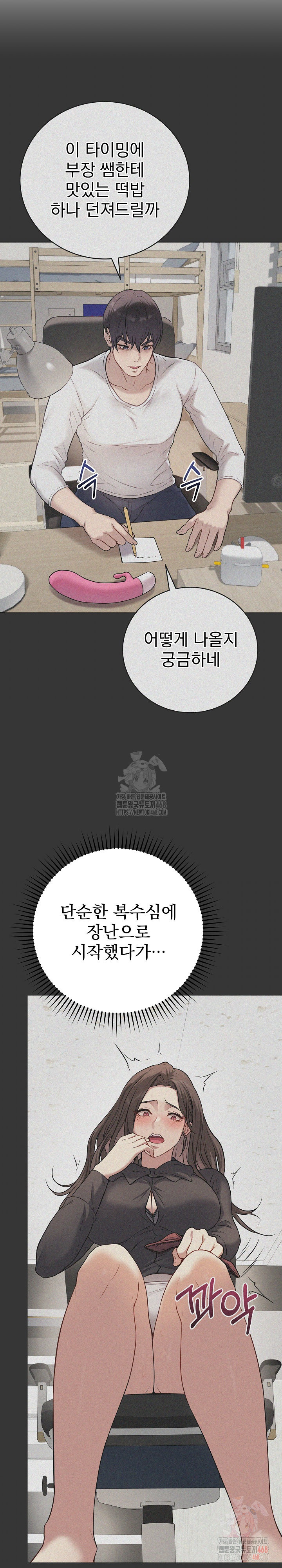 Private Academy Raw - Chapter 17 [photo 6] - MangaPorn