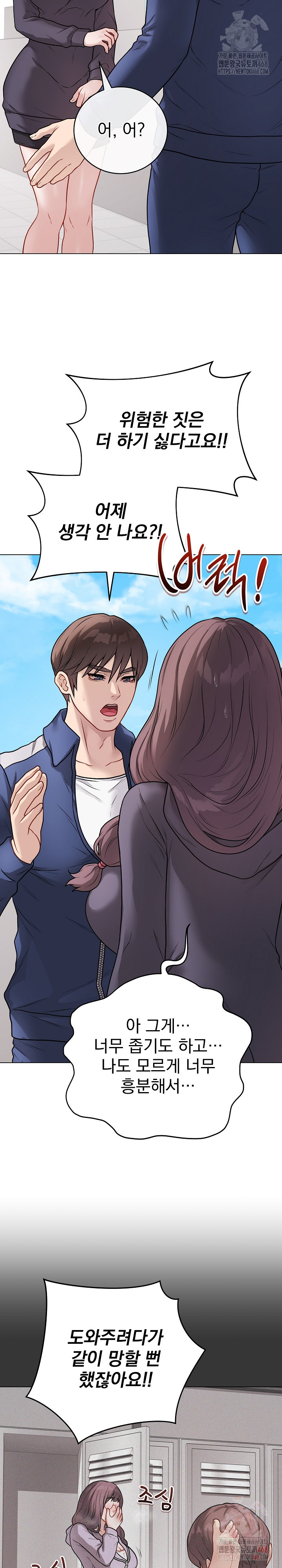 Private Academy Raw - Chapter 17 [photo 9] - MangaPorn