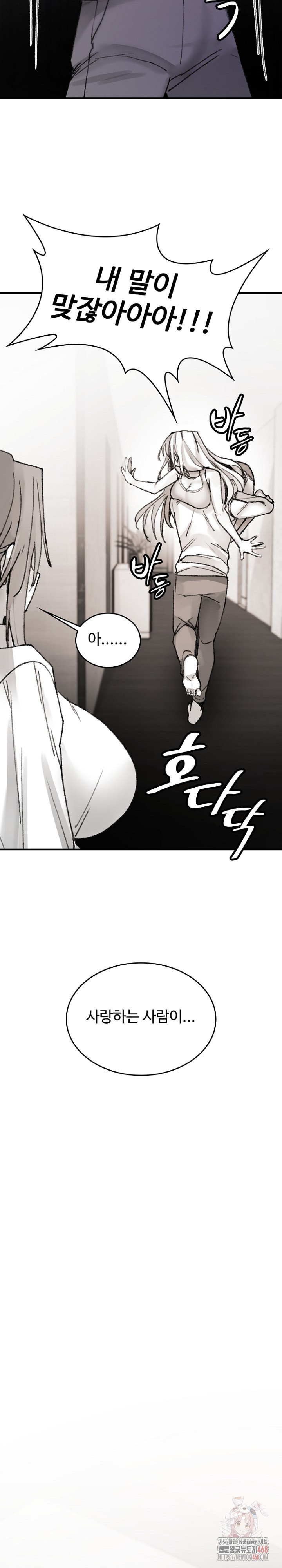 Are You a Nephew, Uncle? Raw - Chapter 9 [photo 10] - MangaPorn