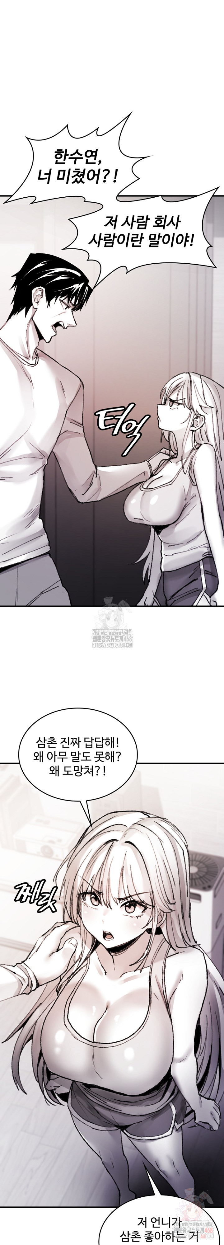 Are You a Nephew, Uncle? Raw - Chapter 9 [photo 12] - MangaPorn